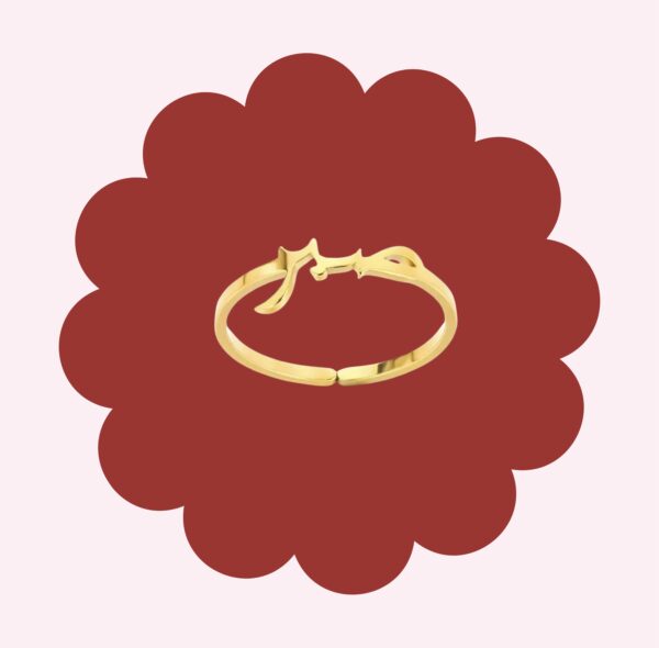 Sabr Adjustable Ring